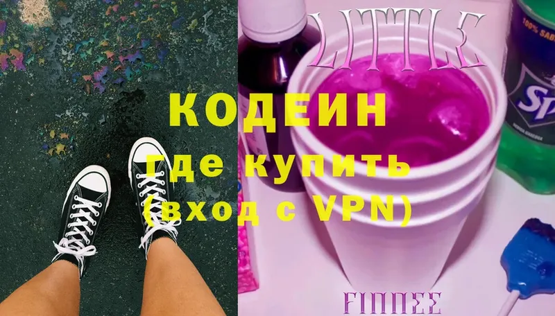 магазин продажи   Алагир  Codein Purple Drank 